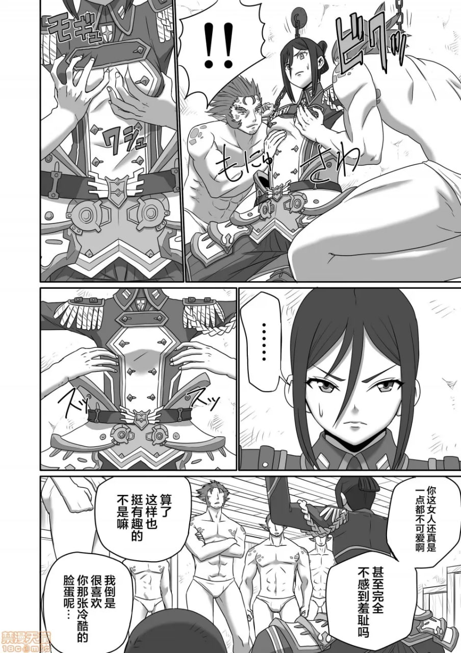 刀刃套装DX 第39页