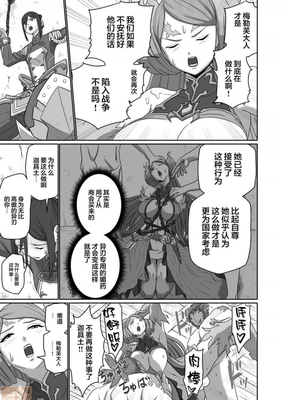 刀刃套装DX 第42页