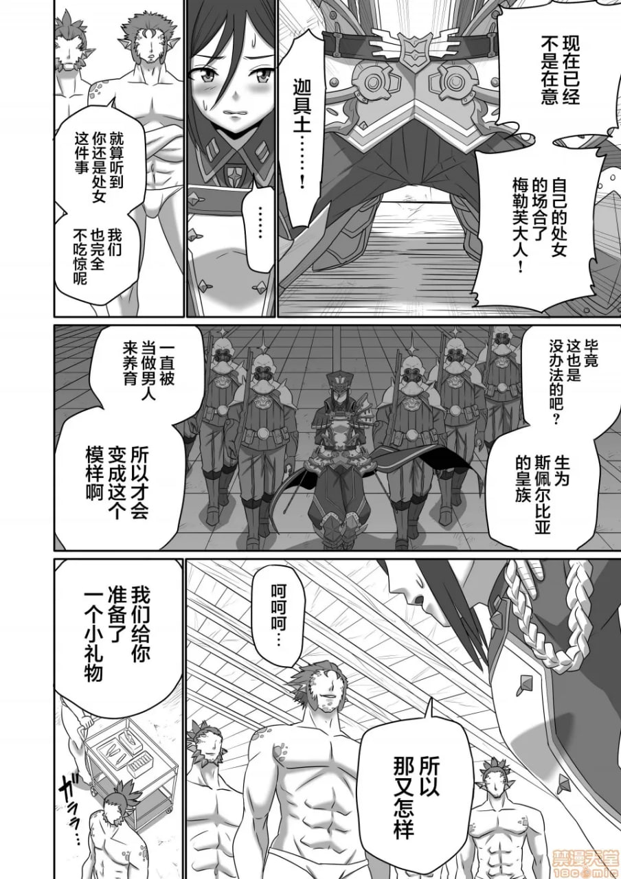 刀刃套装DX 第43页