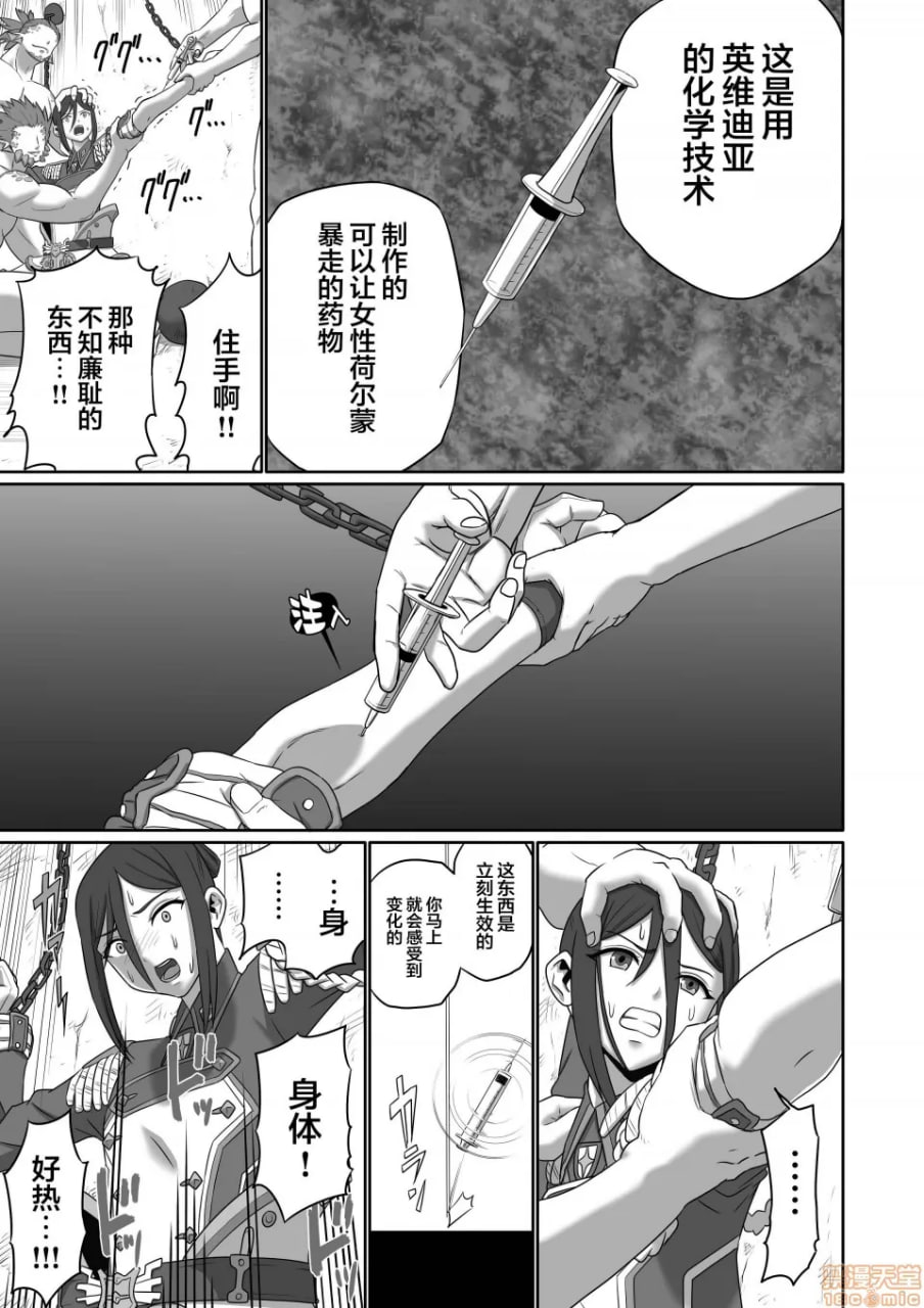 刀刃套装DX 第44页