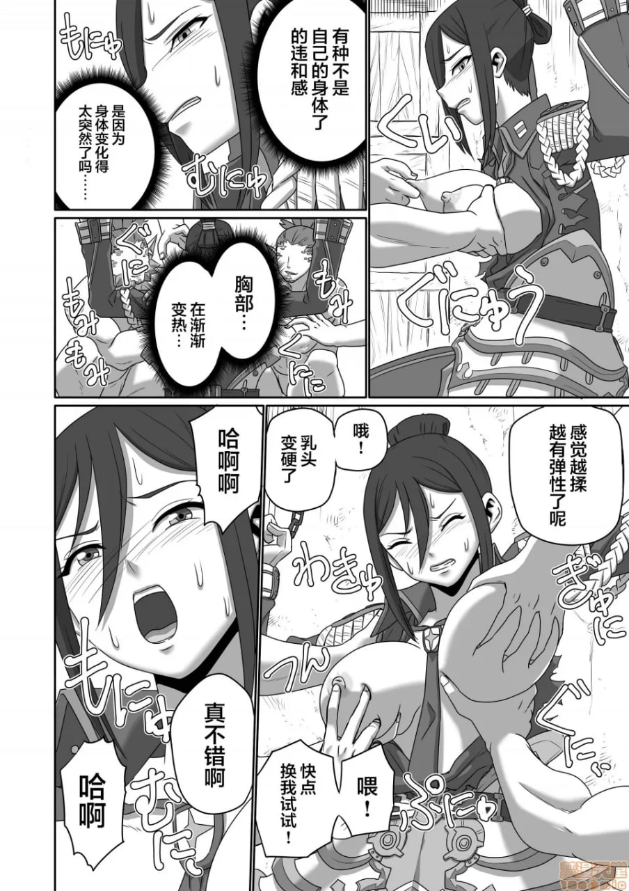 刀刃套装DX 第47页