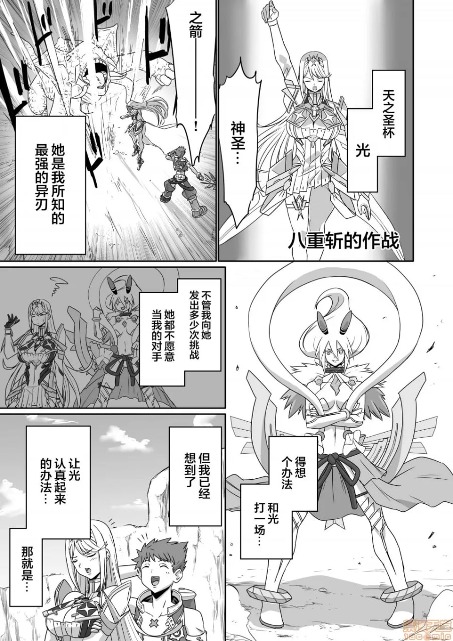 刀刃套装DX 第60页