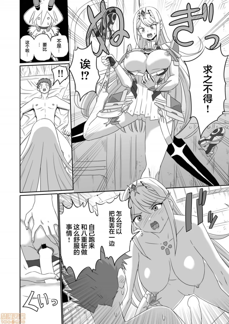 刀刃套装DX 第63页