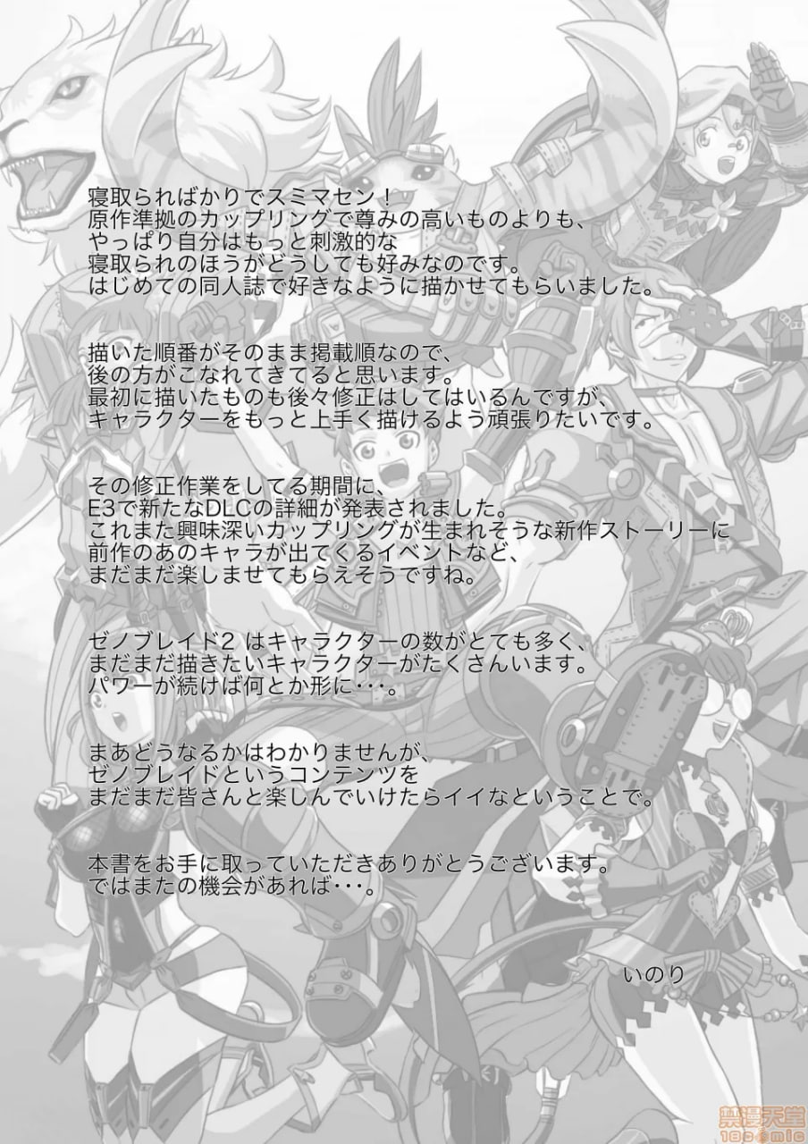 刀刃套装DX 第68页