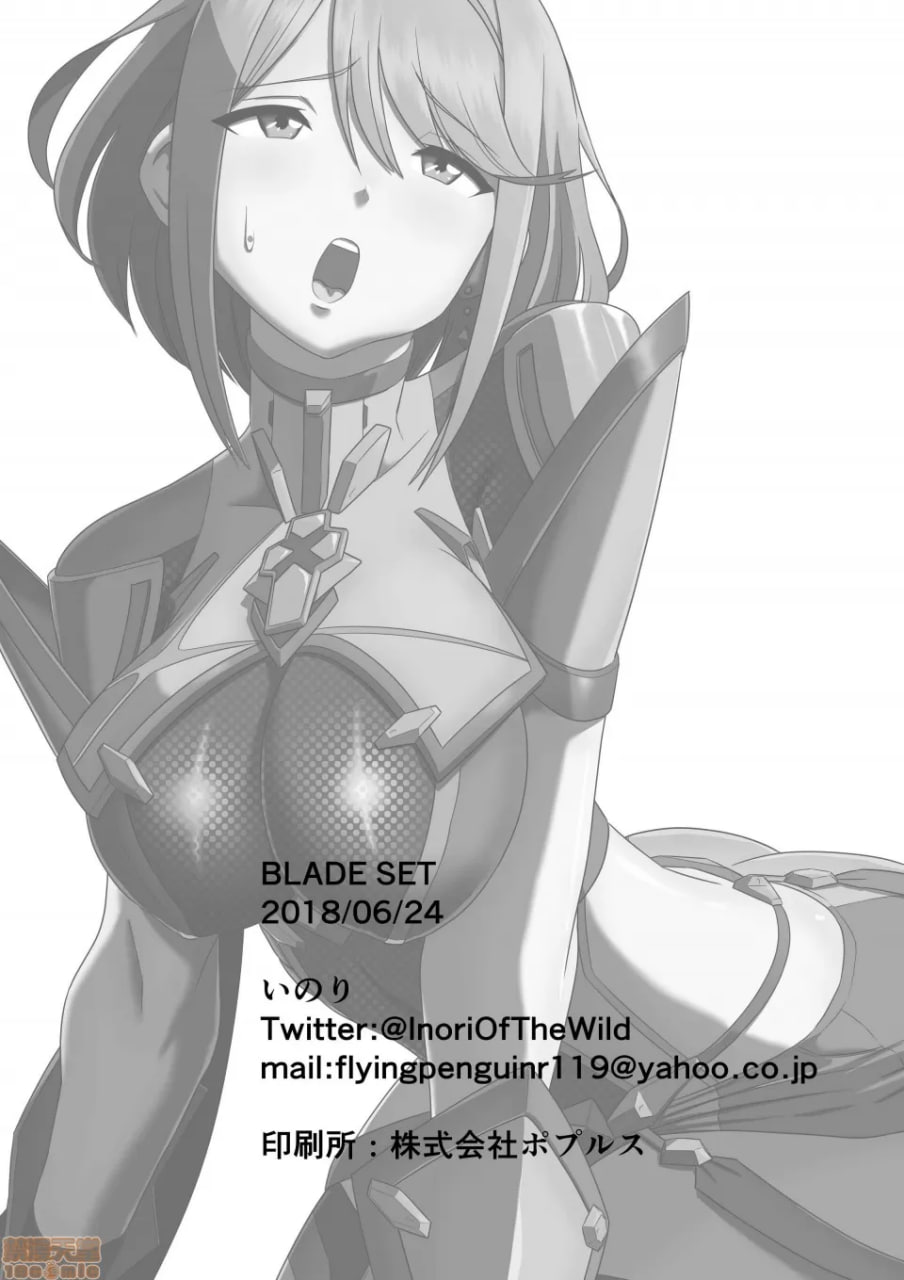 刀刃套装DX 第69页