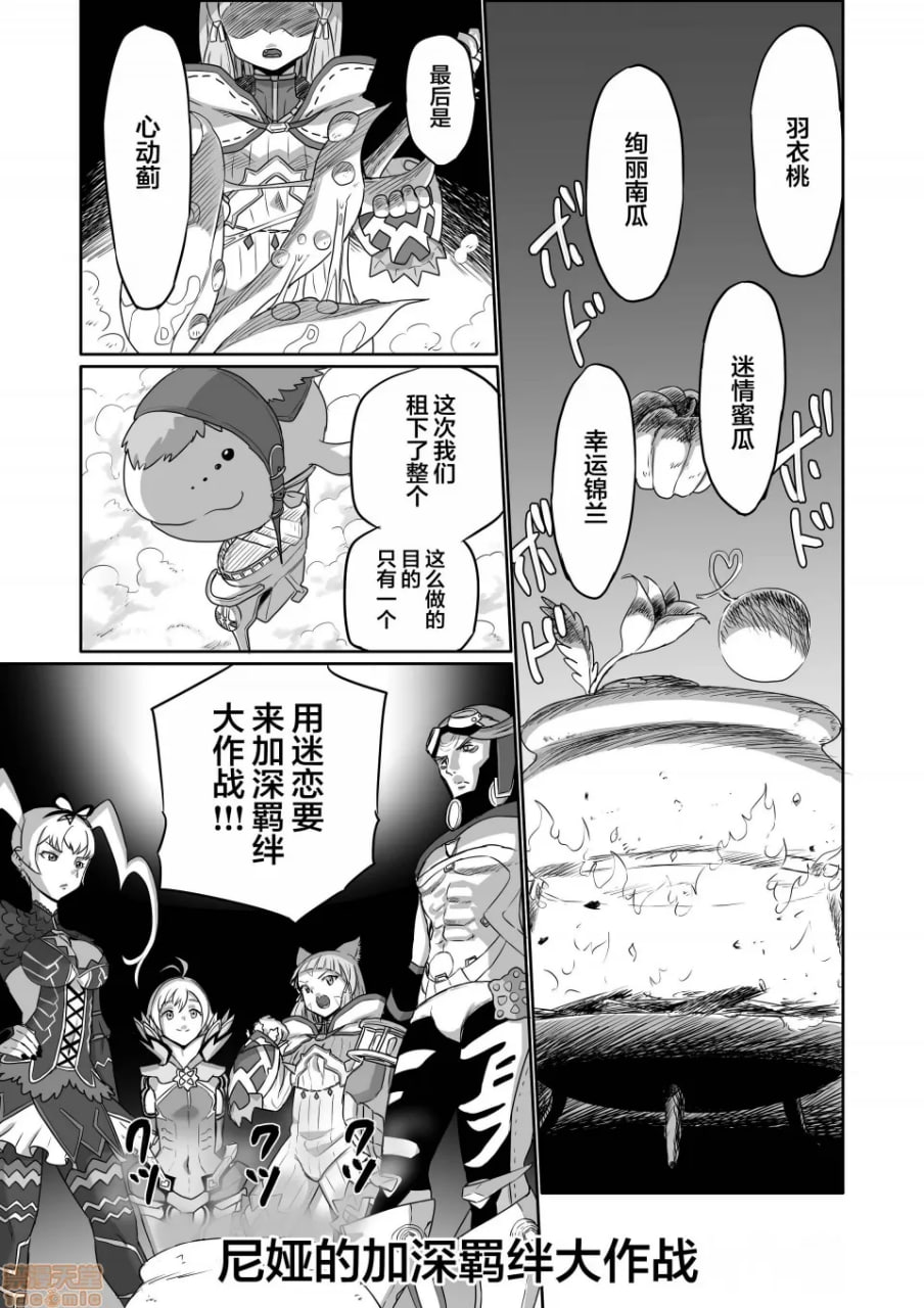 刀刃套装DX 第70页