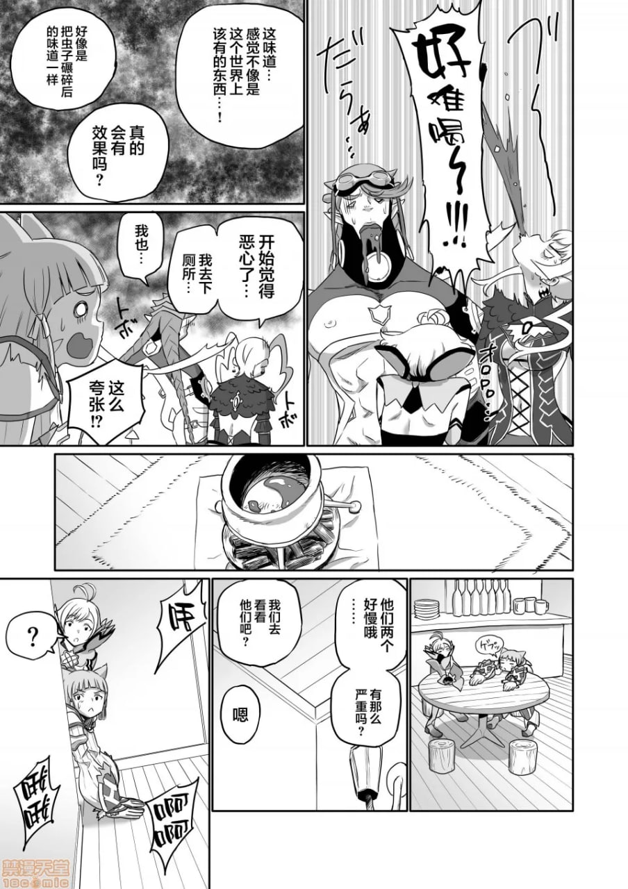 刀刃套装DX 第72页