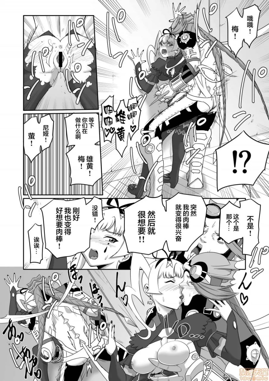 刀刃套装DX 第73页