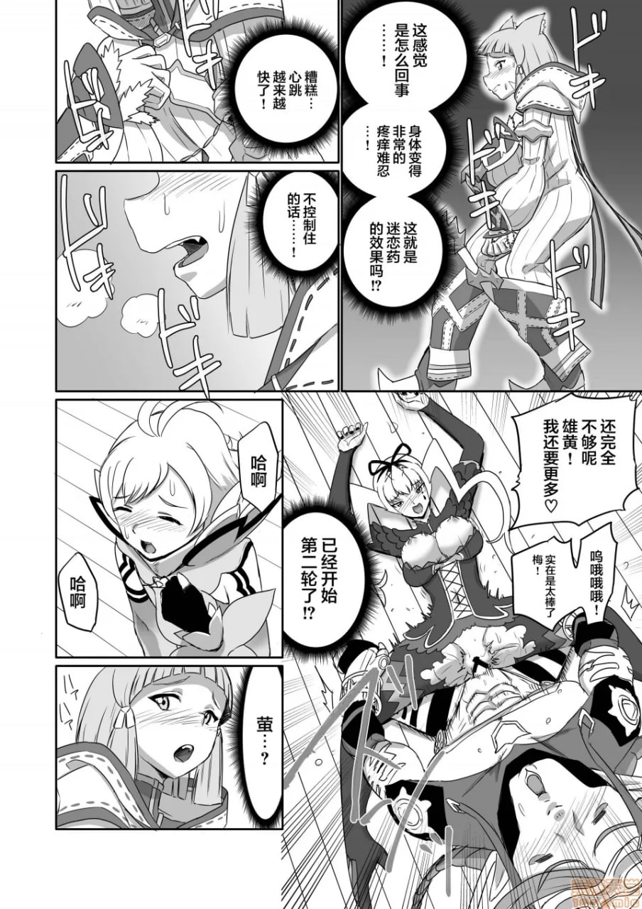 刀刃套装DX 第75页