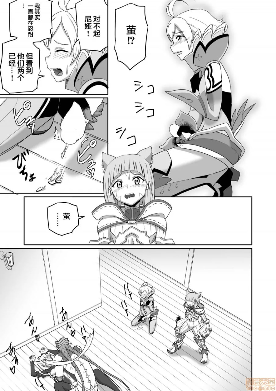 刀刃套装DX 第76页