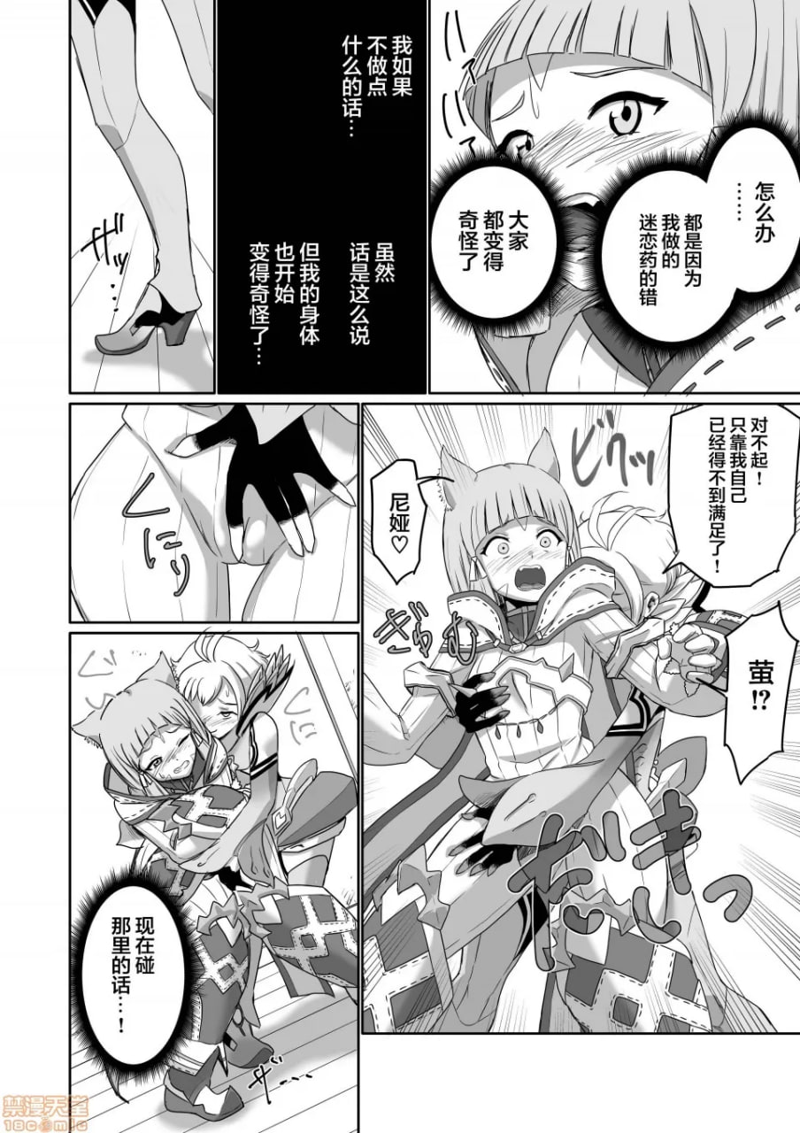 刀刃套装DX 第77页