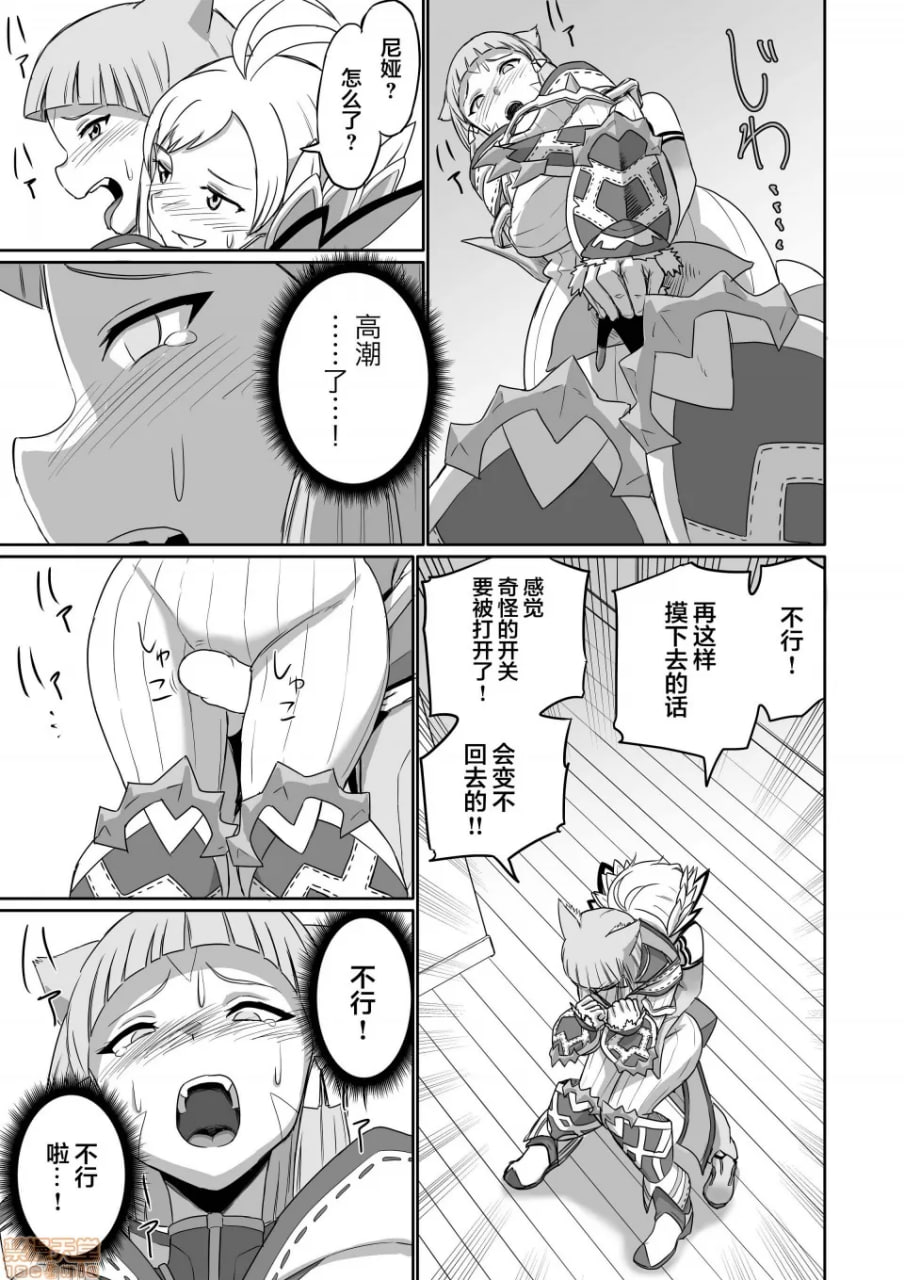 刀刃套装DX 第78页