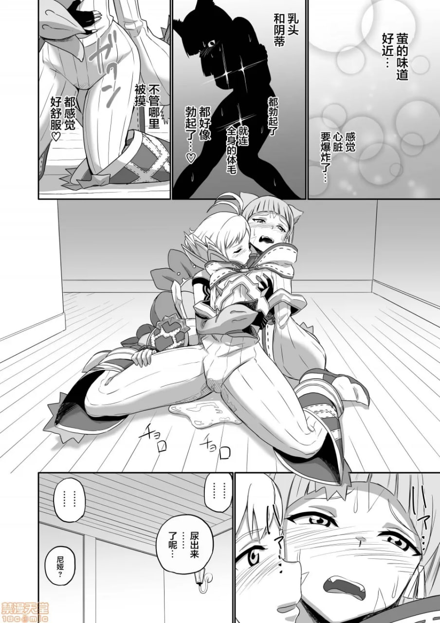 刀刃套装DX 第79页