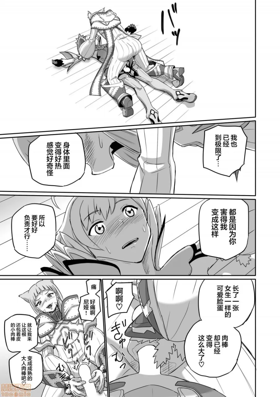 刀刃套装DX 第80页