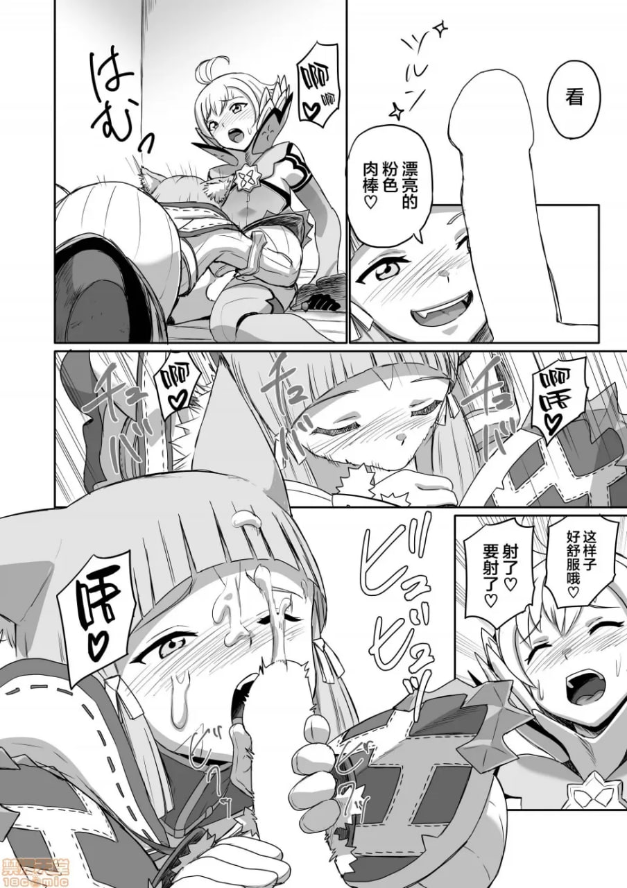 刀刃套装DX 第81页