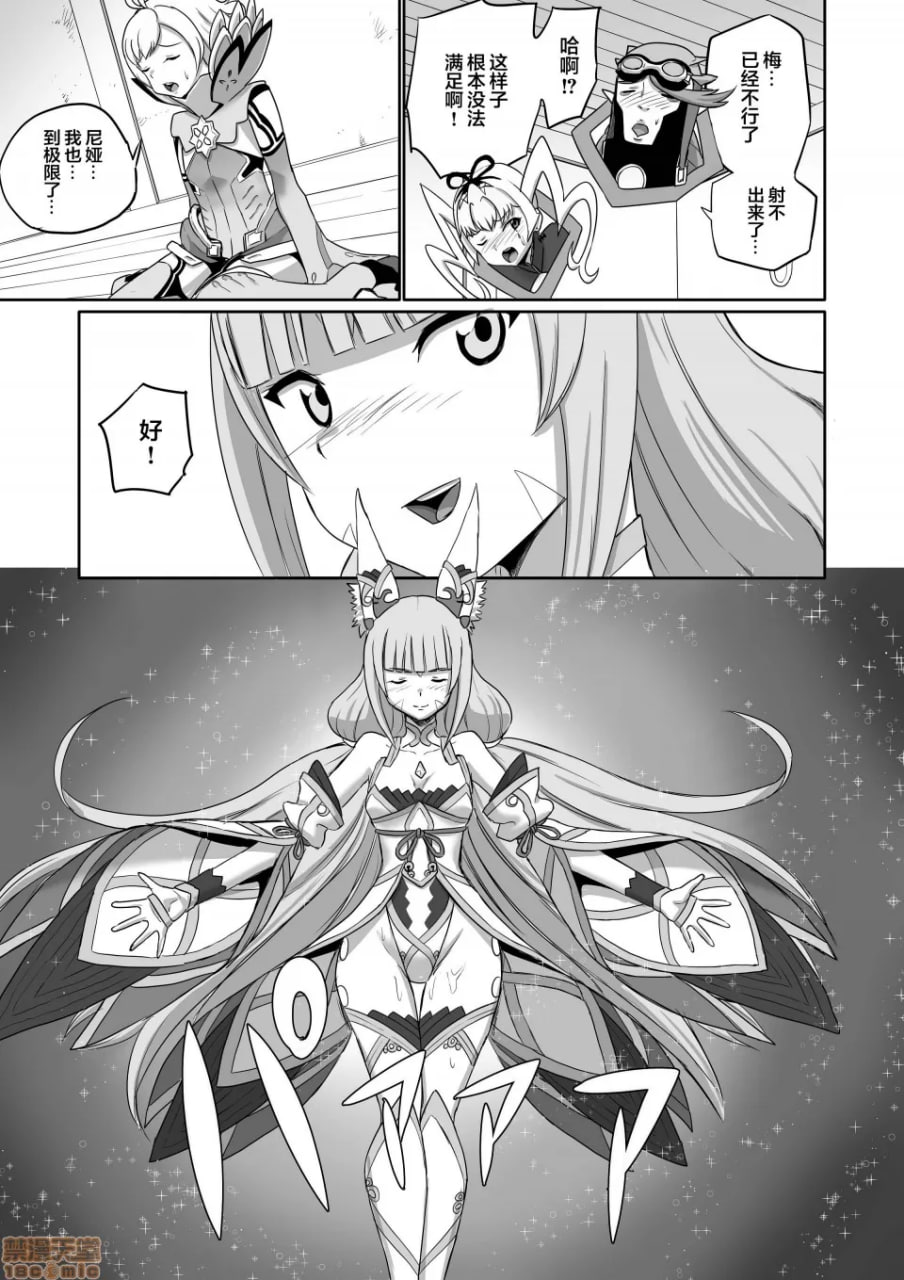 刀刃套装DX 第86页