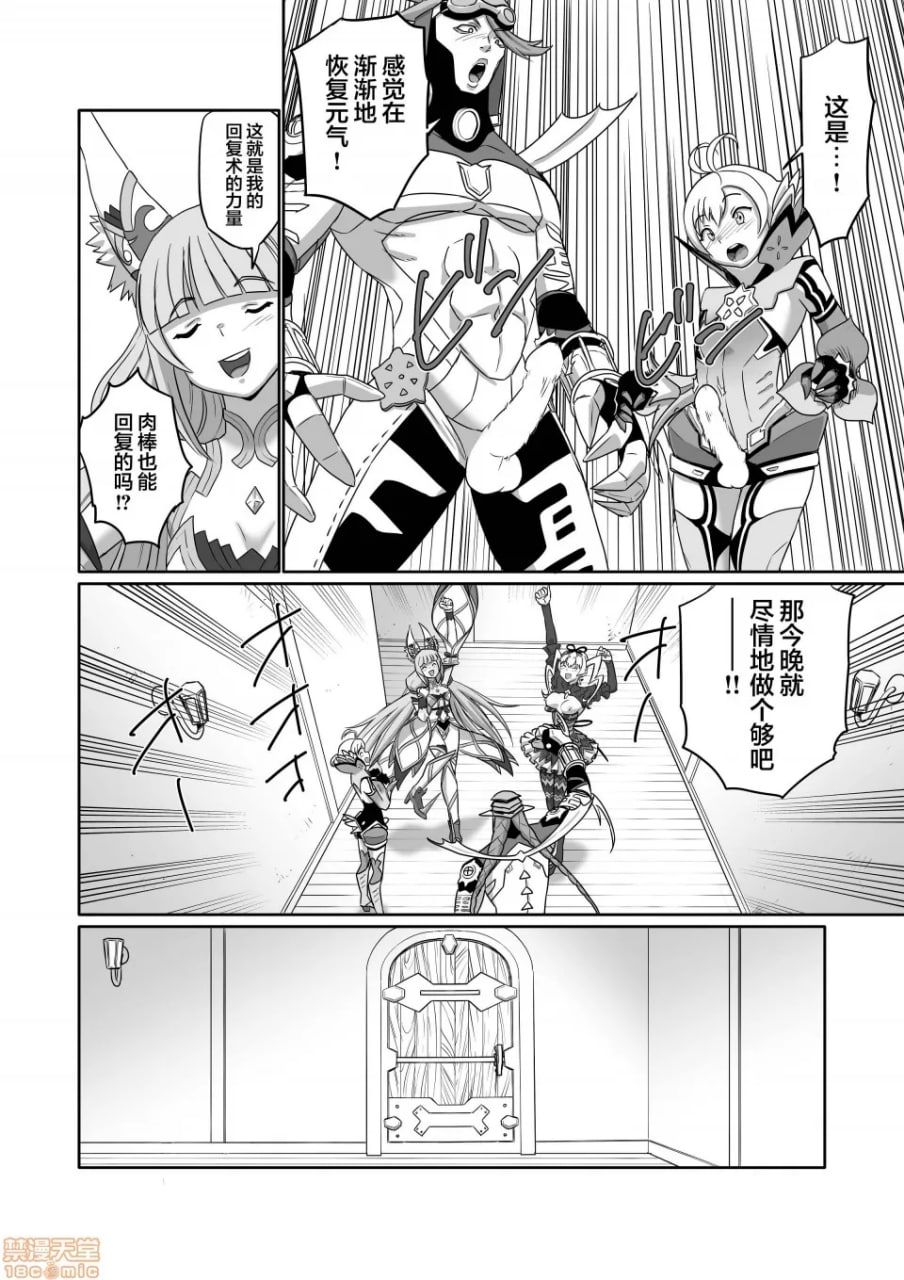 刀刃套装DX 第87页