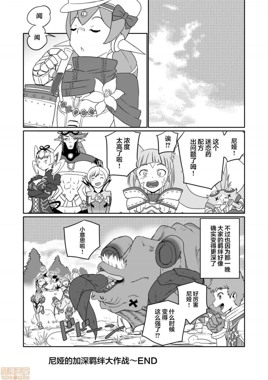 刀刃套装DX 第90页