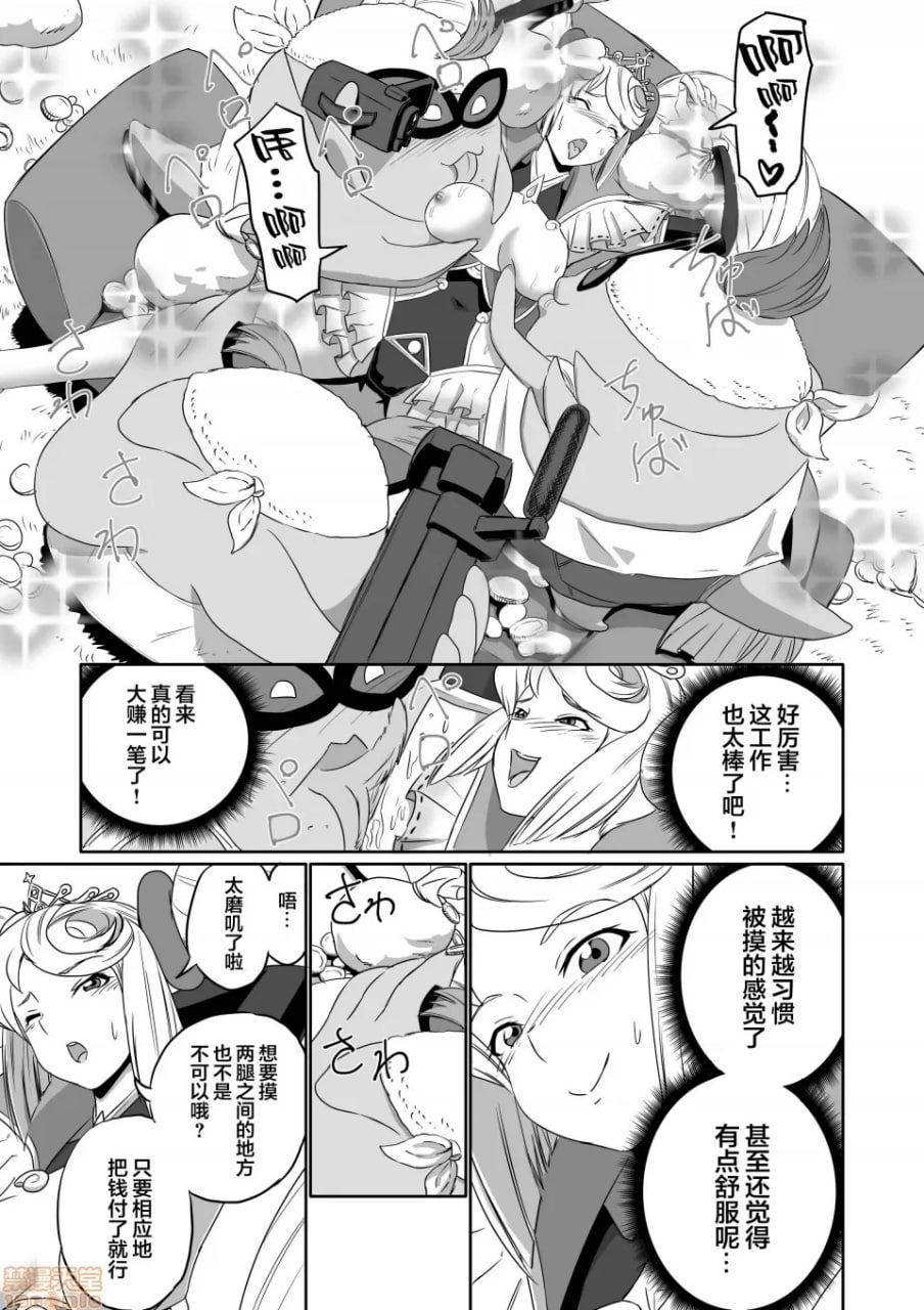 刀刃套装DX 第95页