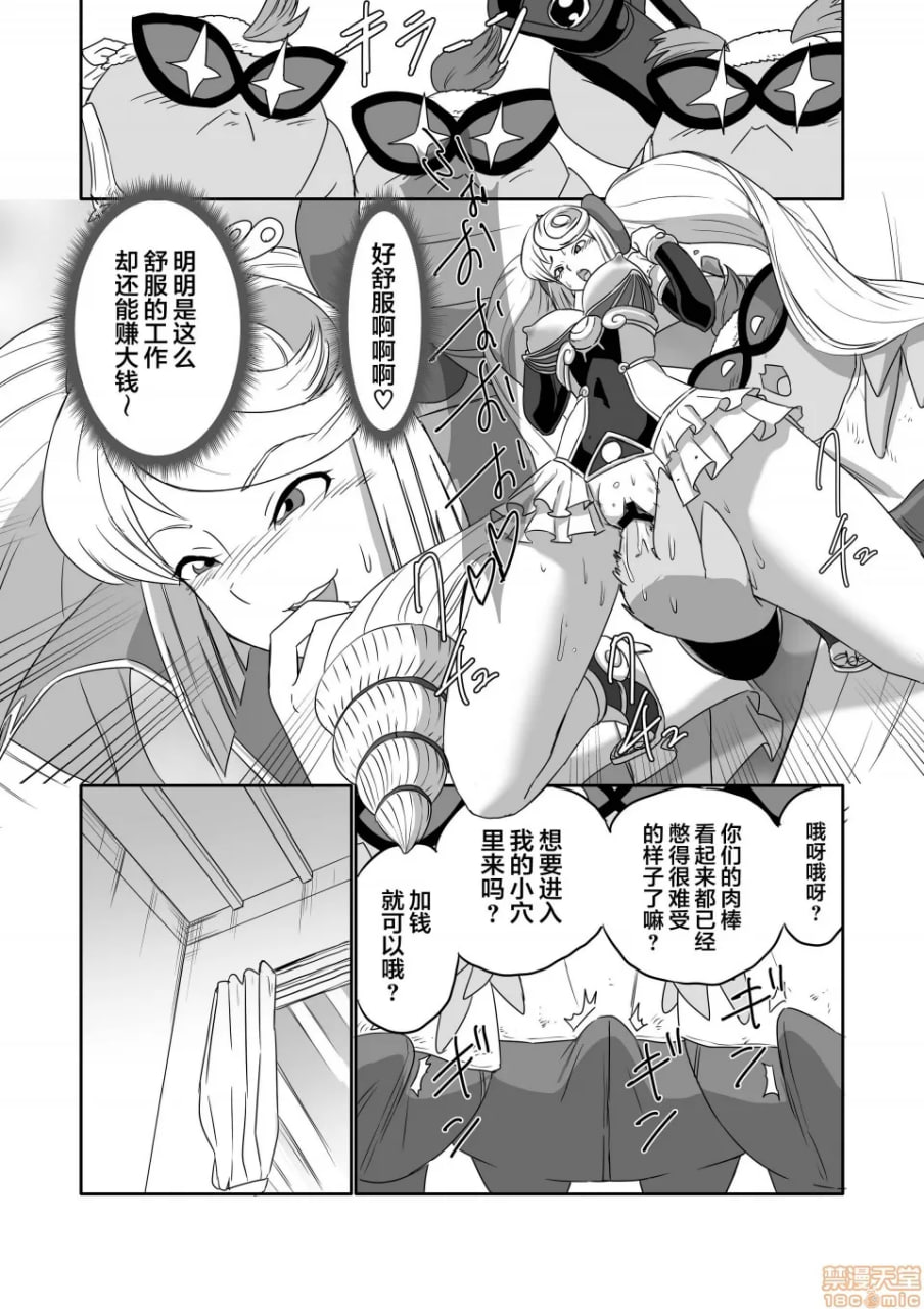 刀刃套装DX 第96页