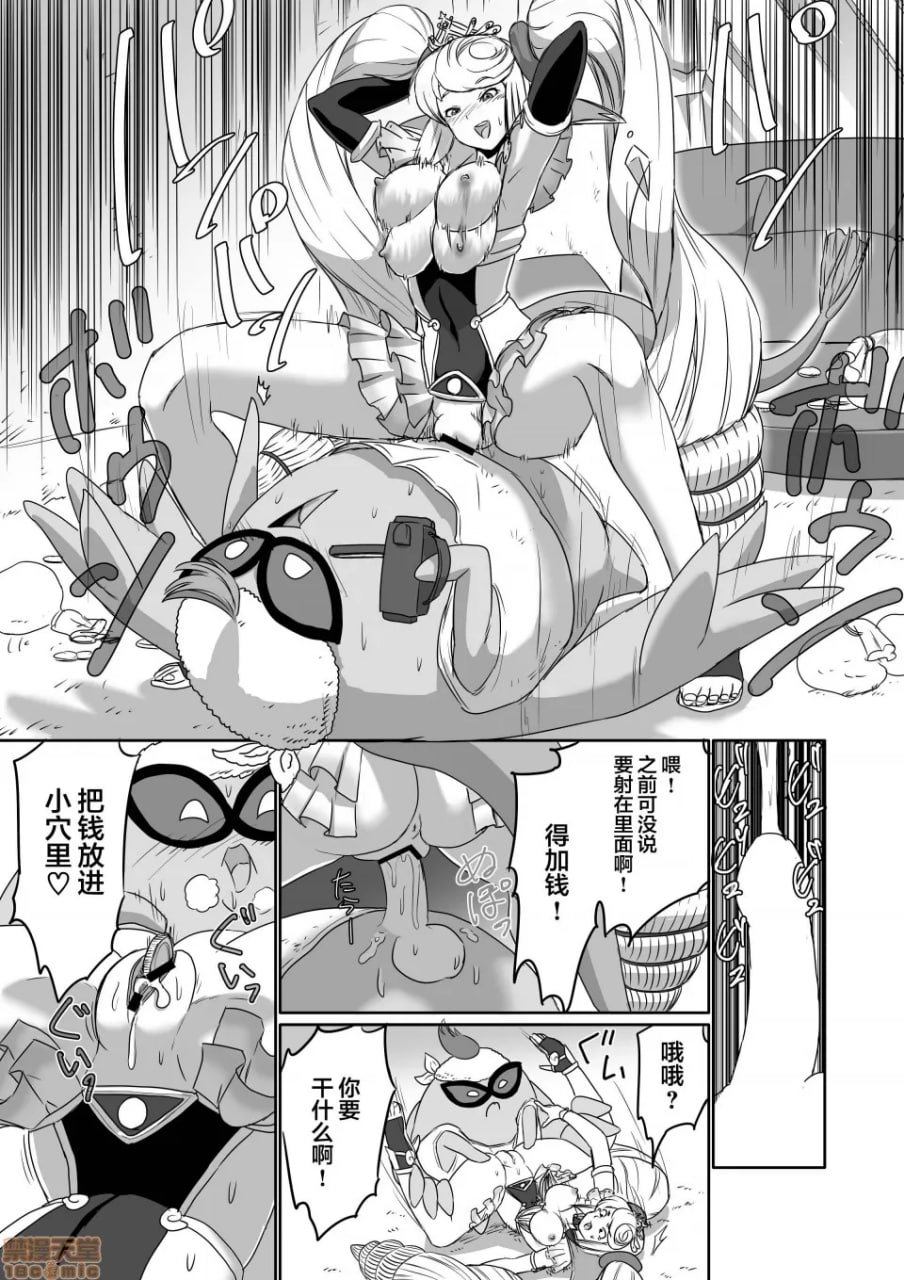 刀刃套装DX 第97页