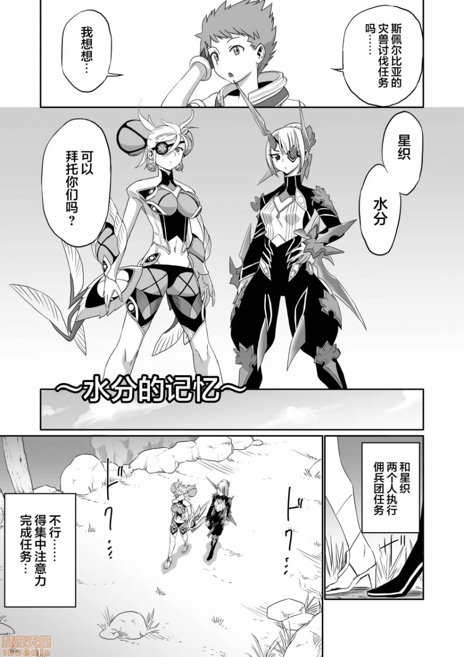 刀刃套装DX 第103页