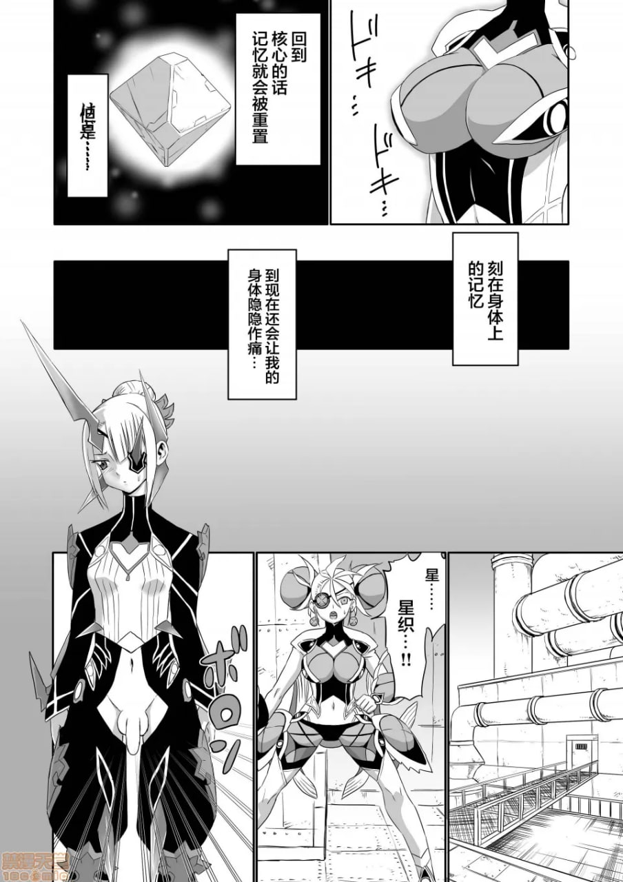 刀刃套装DX 第104页