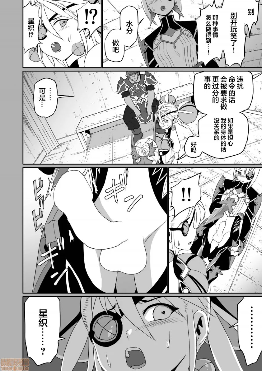 刀刃套装DX 第106页