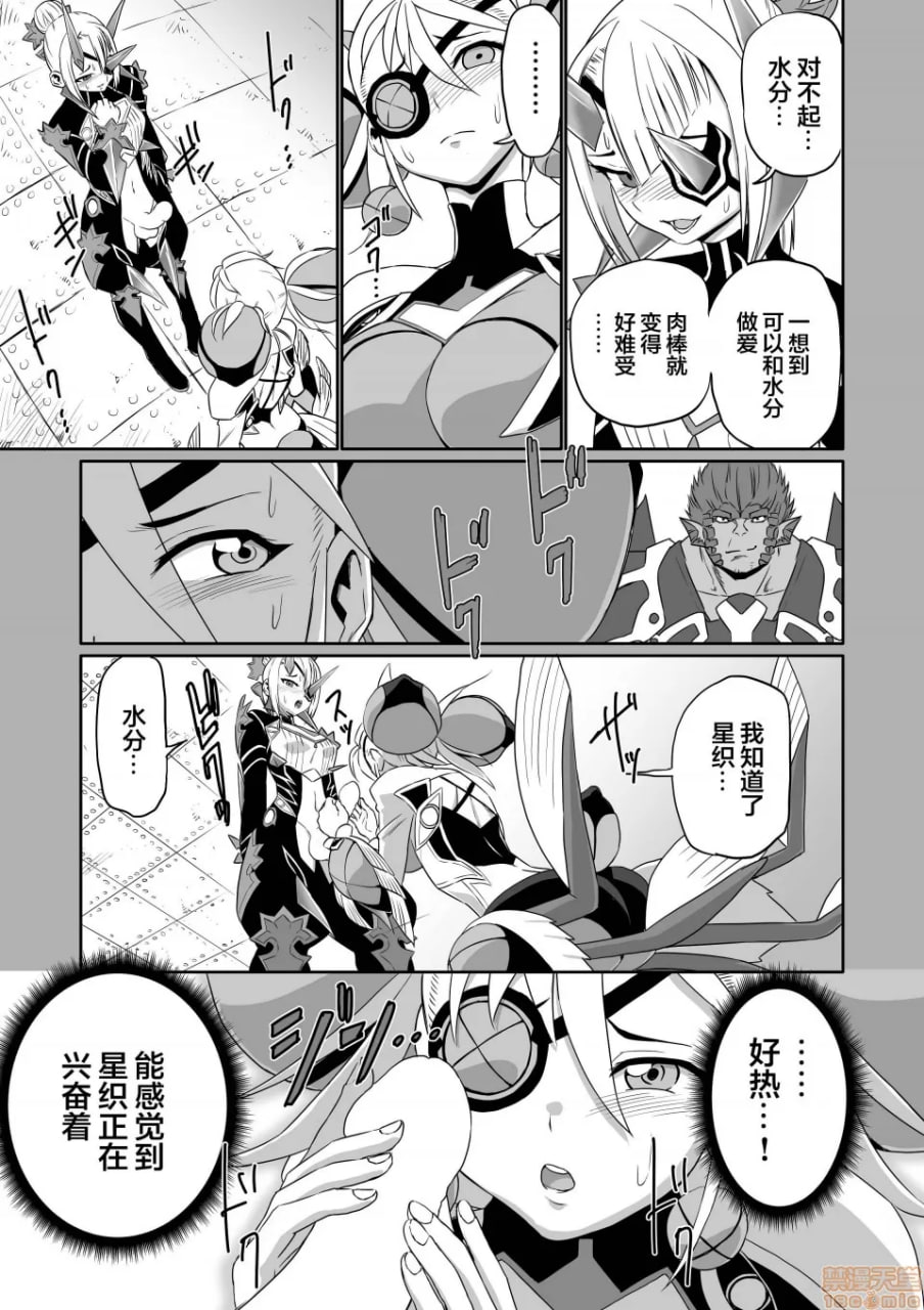 刀刃套装DX 第107页