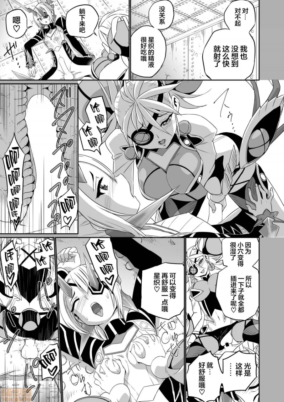 刀刃套装DX 第109页