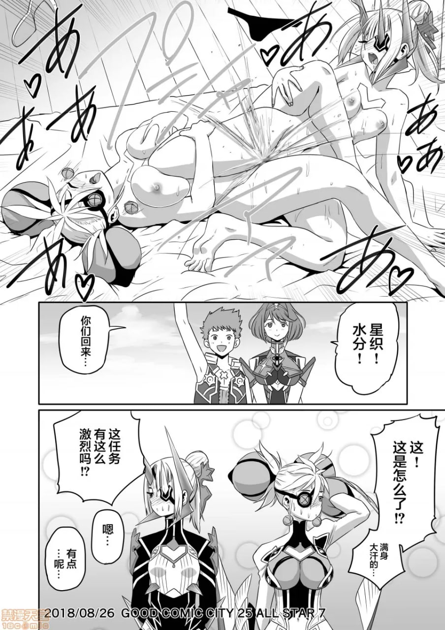 刀刃套装DX 第118页