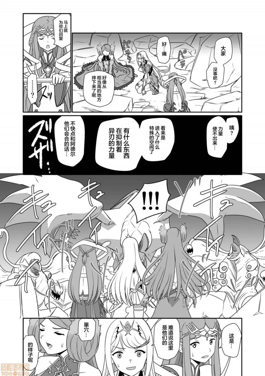 刀刃套装DX 第121页