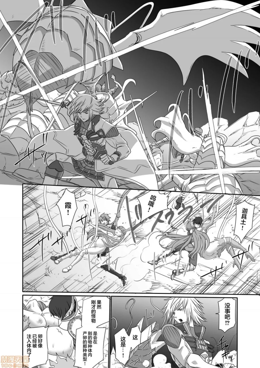 刀刃套装DX 第128页