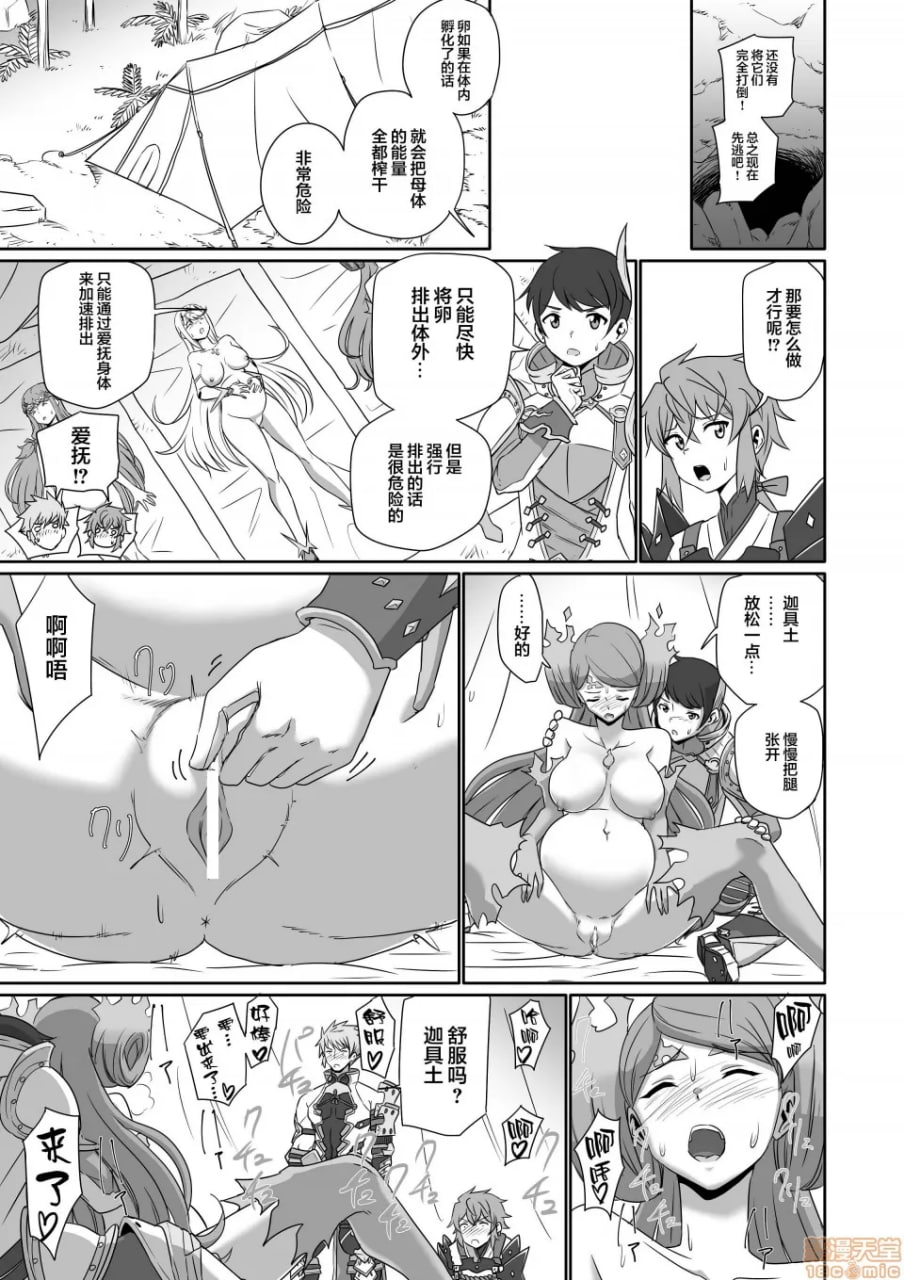 刀刃套装DX 第129页