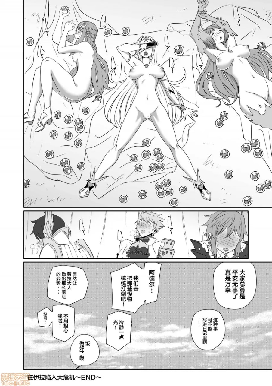 刀刃套装DX 第133页