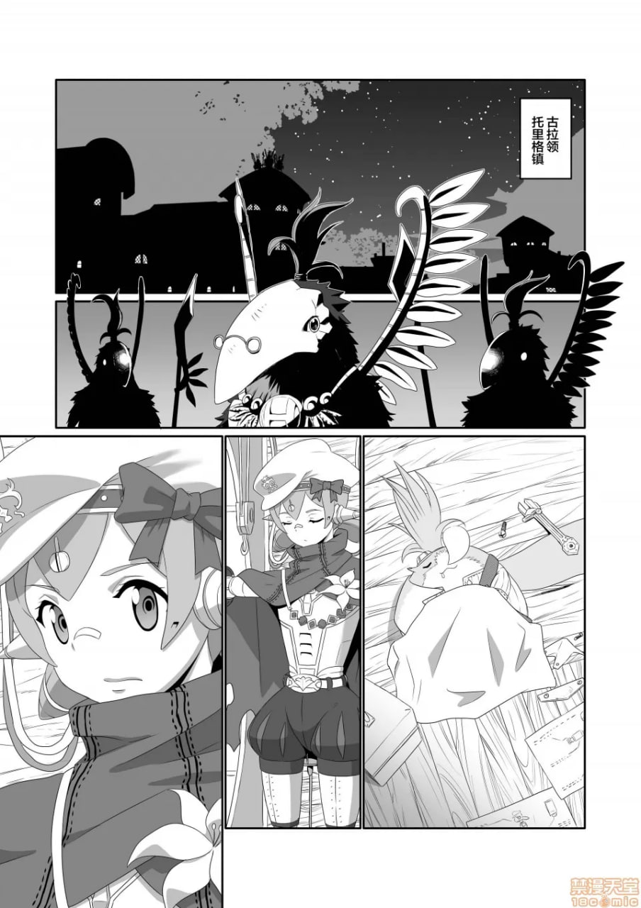 刀刃套装DX 第134页