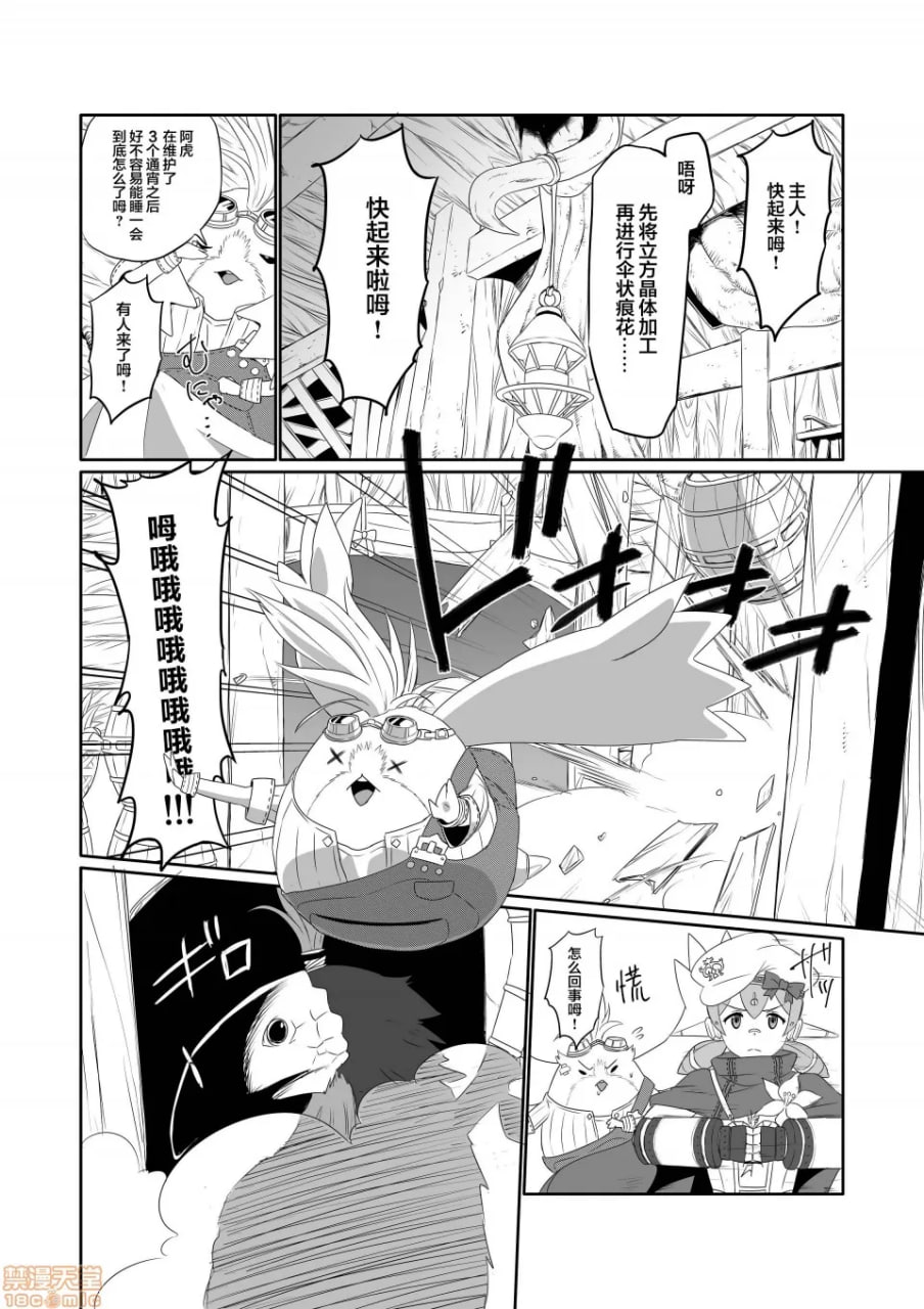 刀刃套装DX 第135页