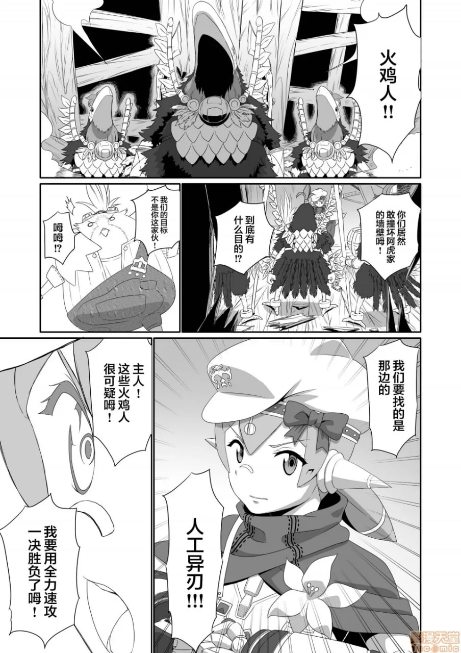 刀刃套装DX 第136页