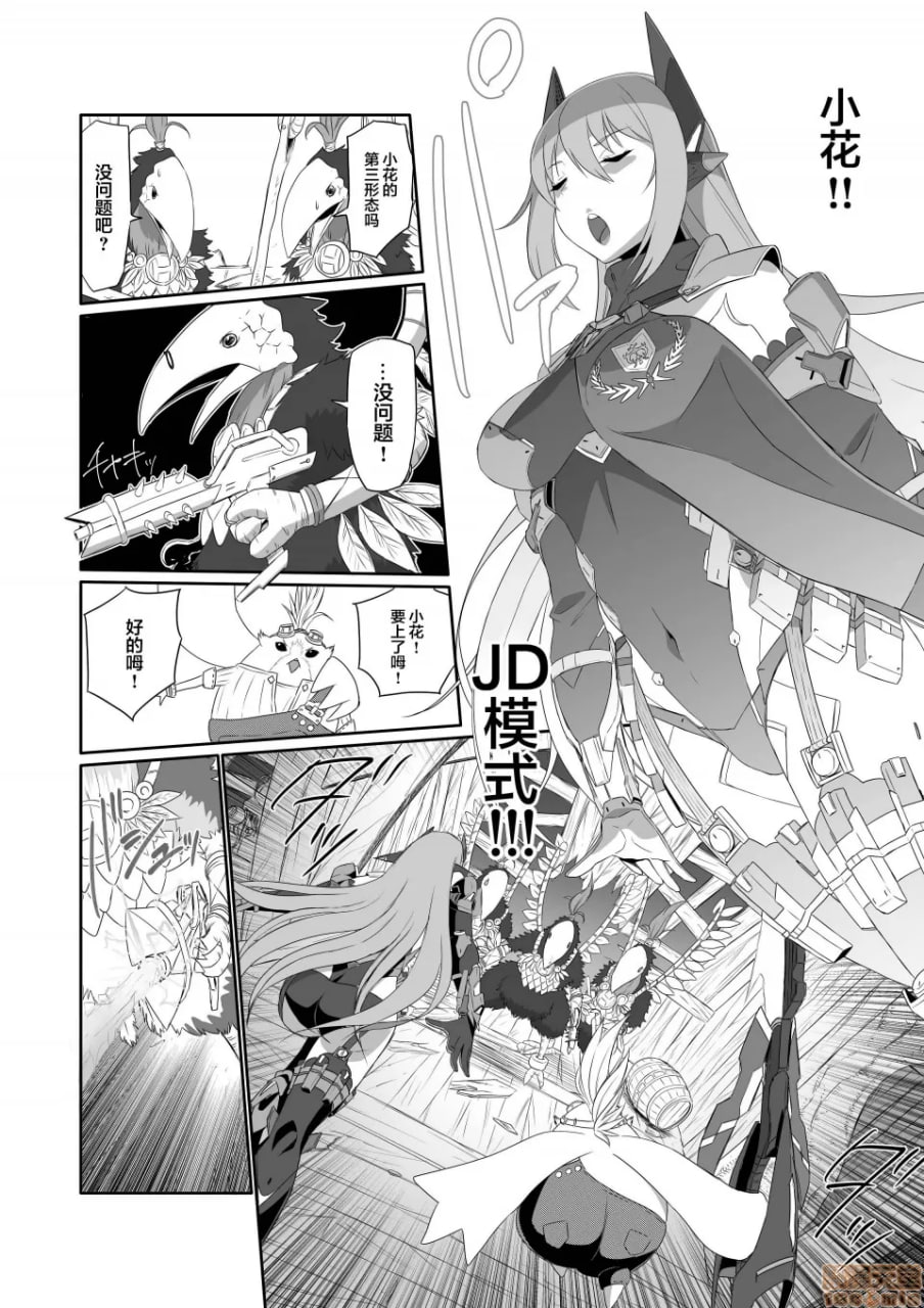 刀刃套装DX 第137页