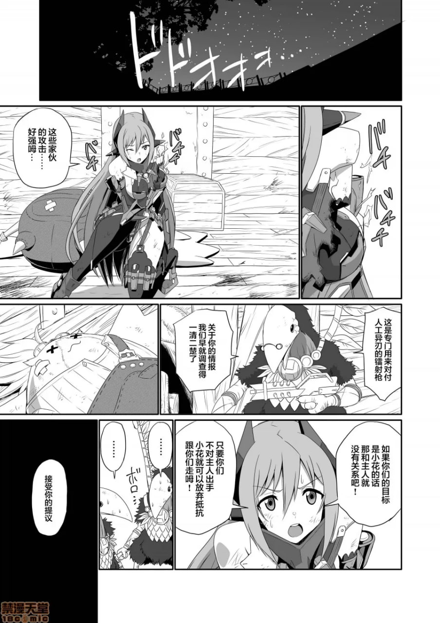 刀刃套装DX 第138页