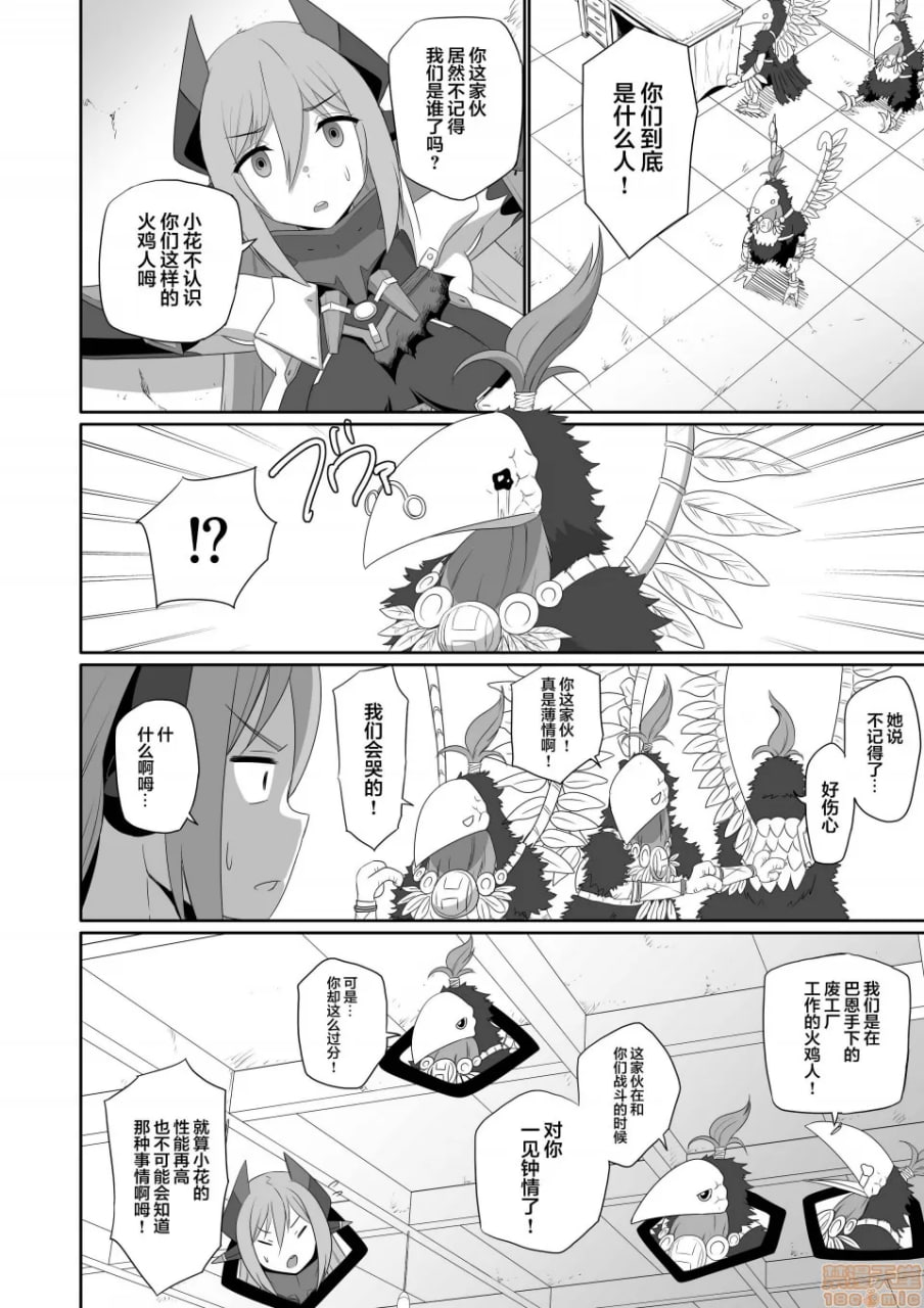 刀刃套装DX 第141页