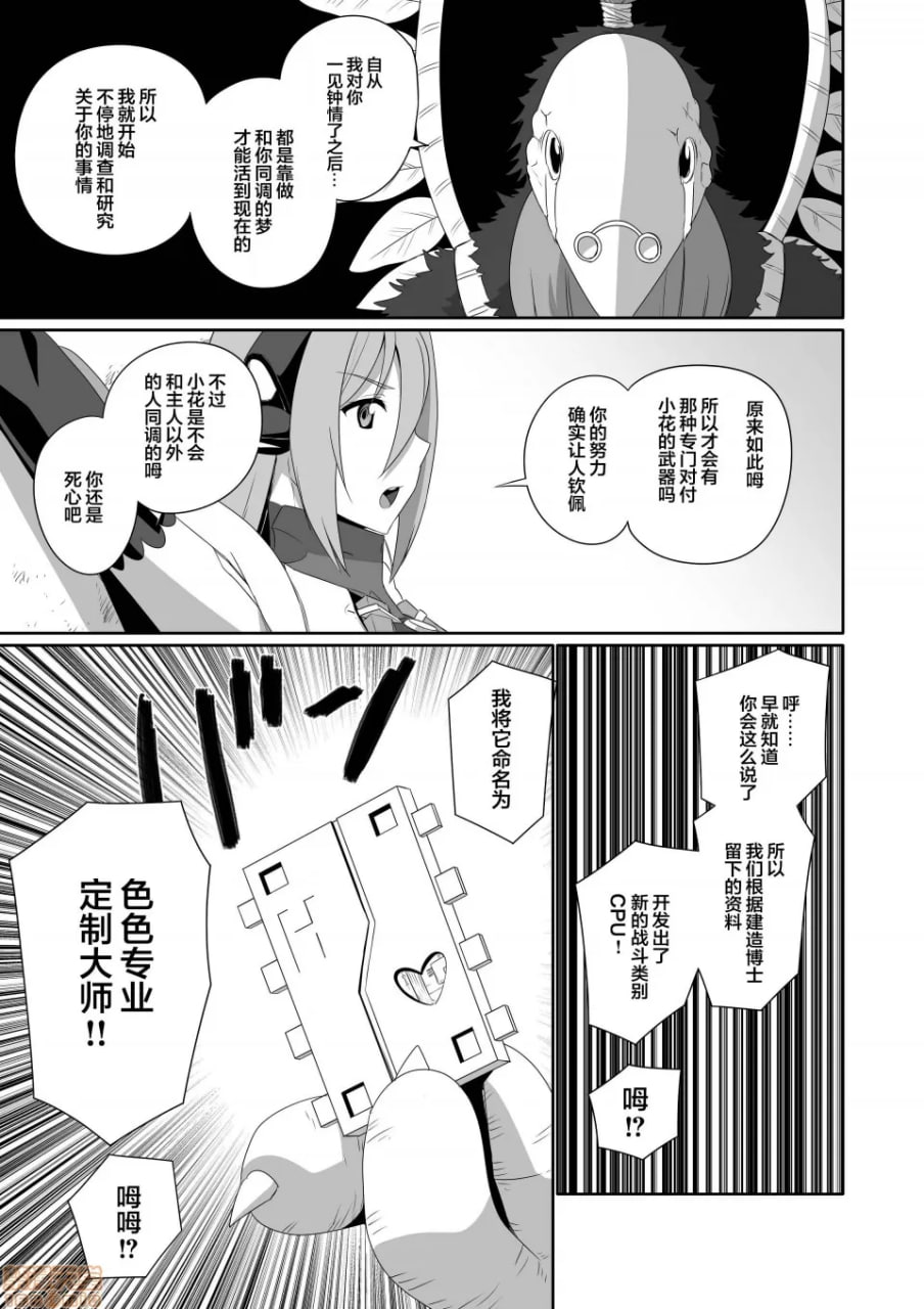 刀刃套装DX 第142页