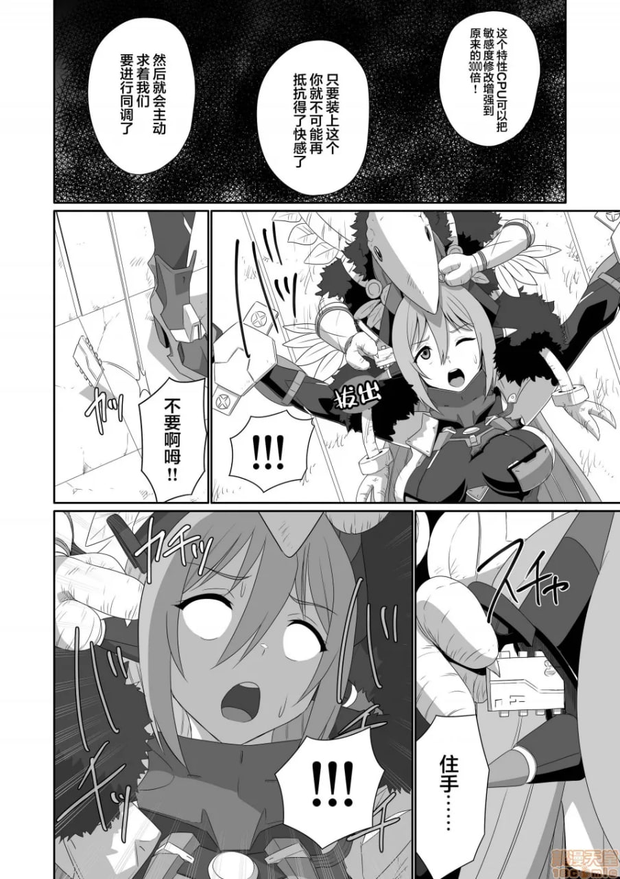 刀刃套装DX 第143页