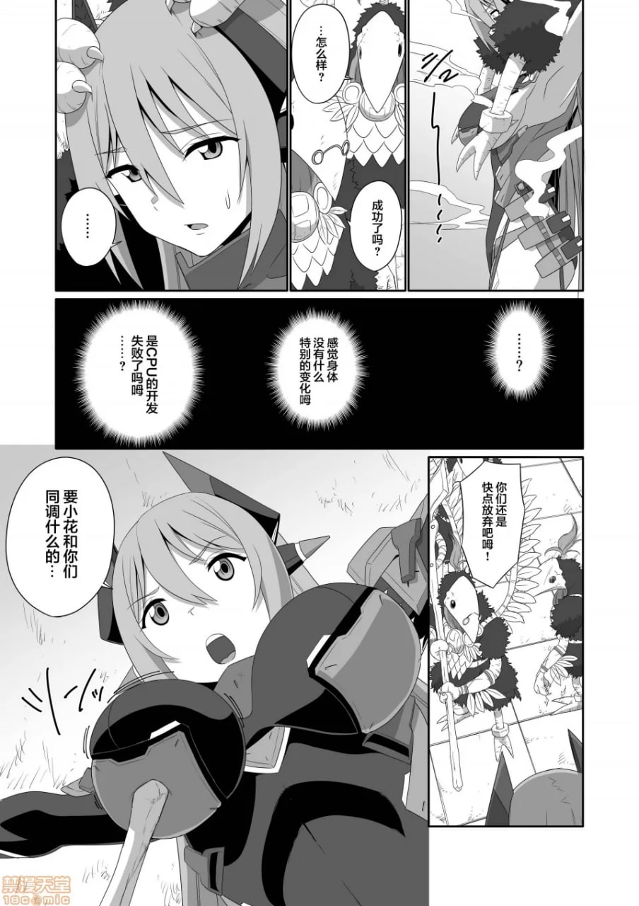 刀刃套装DX 第144页