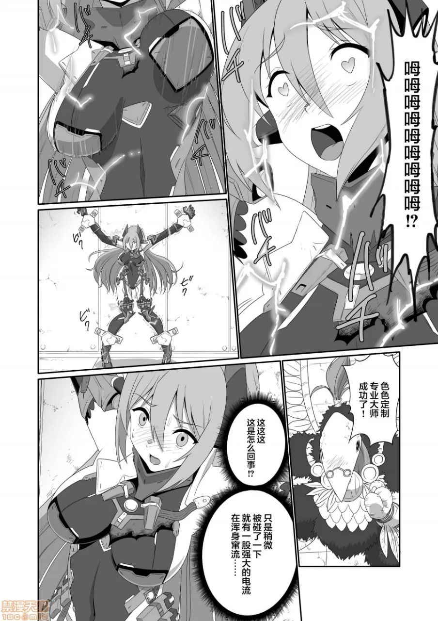 刀刃套装DX 第145页