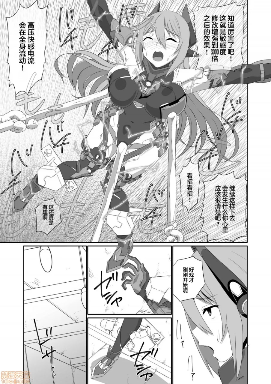 刀刃套装DX 第146页