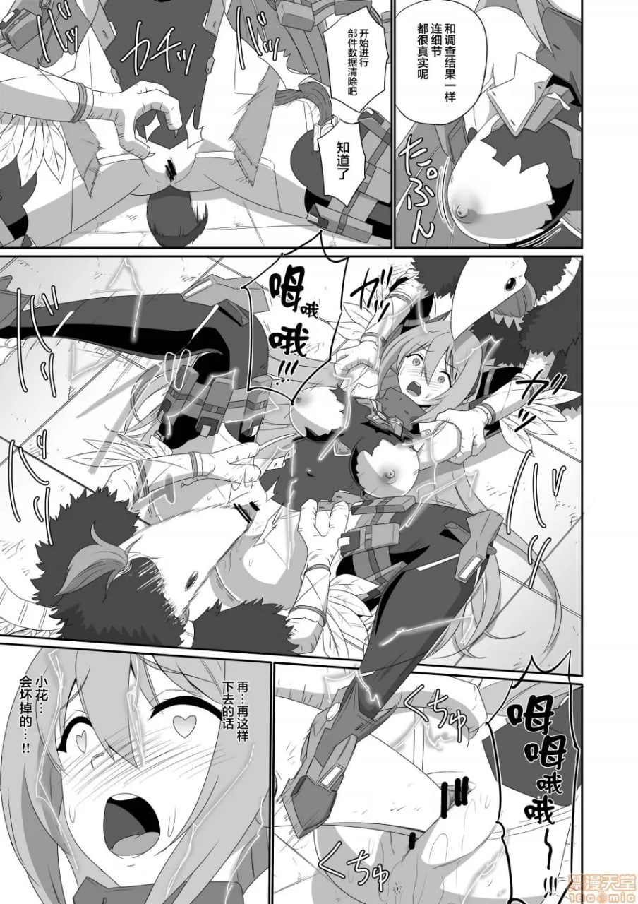 刀刃套装DX 第148页