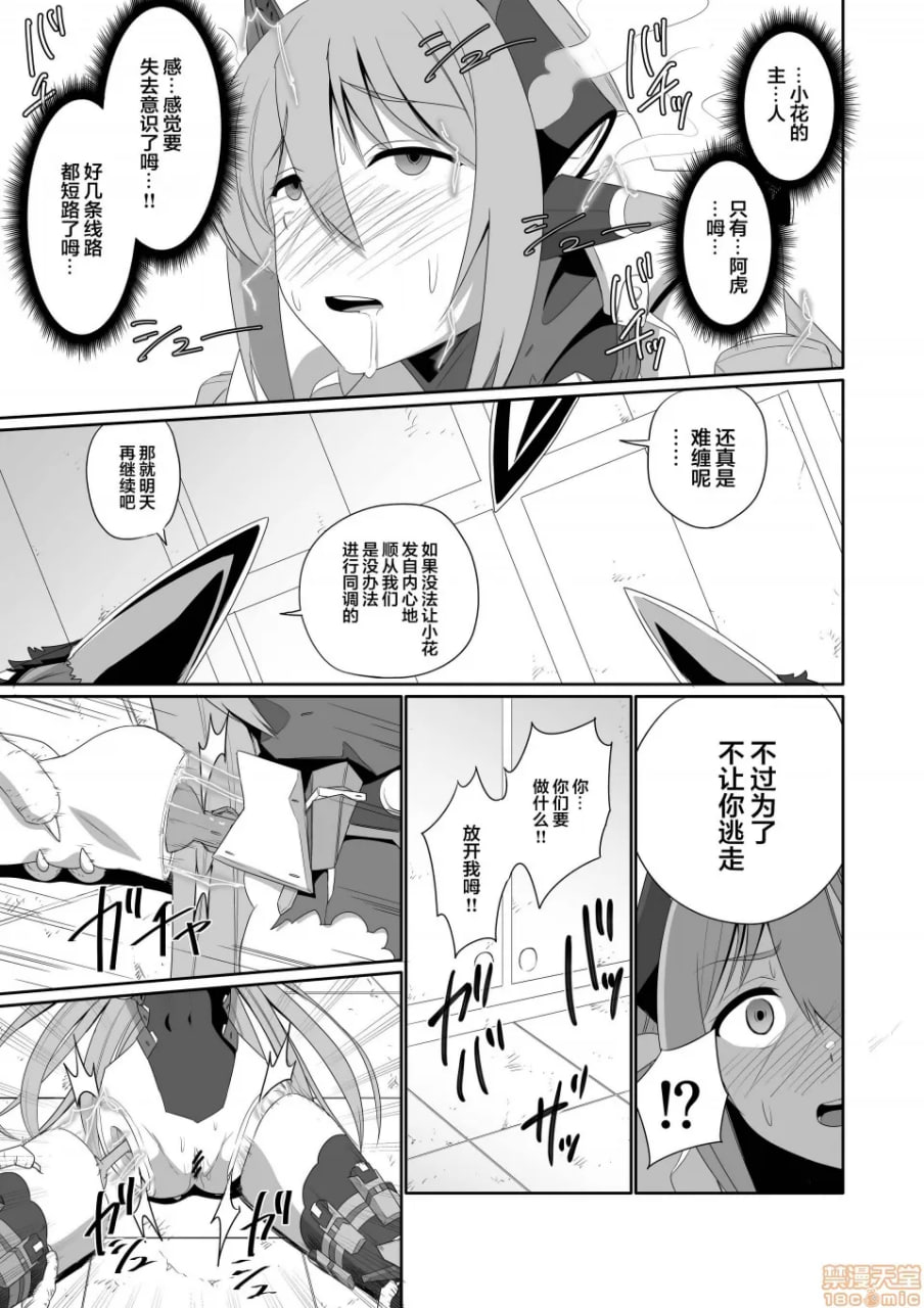 刀刃套装DX 第150页