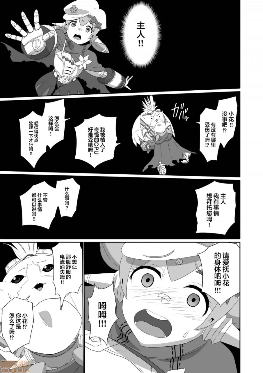 刀刃套装DX 第152页