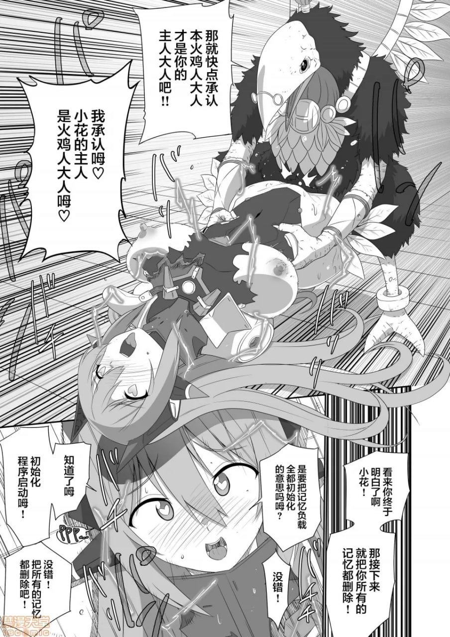 刀刃套装DX 第154页